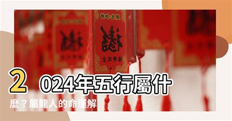 屬虎五行屬什麼|生肖與五行之間的關係 